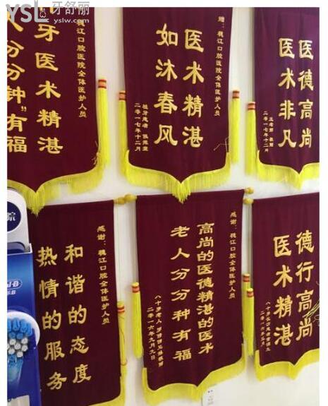 穗江口腔拔牙正畸價格貴嗎.jpg