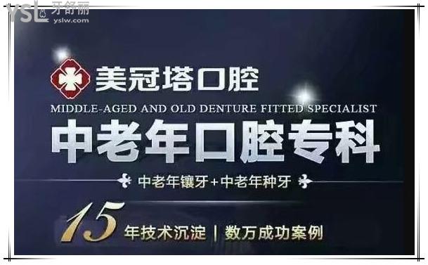 美冠塔口腔是正規(guī)醫(yī)院嗎