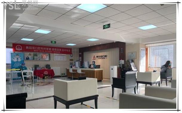 美冠塔口腔醫(yī)院可靠嗎