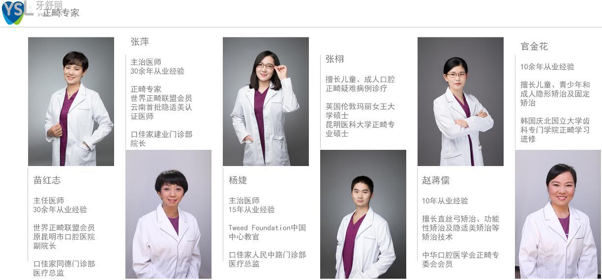 昆明英茂口佳家口腔醫(yī)院怎么樣 .jpg