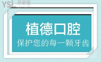 南京牙科醫(yī)院排名前十名
