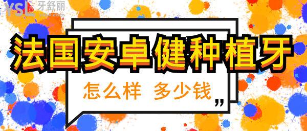 種植牙