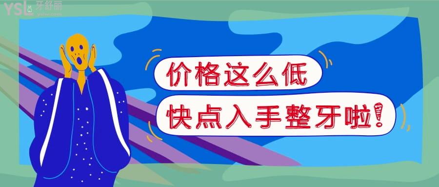 杭州雅萊口腔