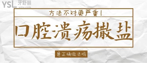 口腔潰瘍
