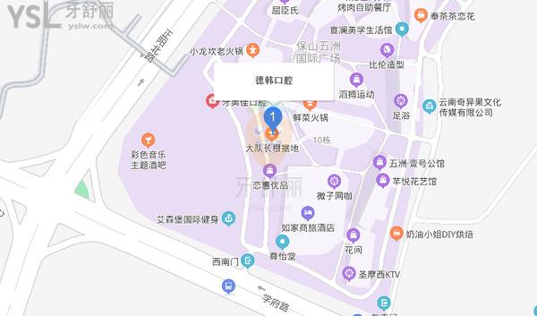保山德韓口腔門診部位置