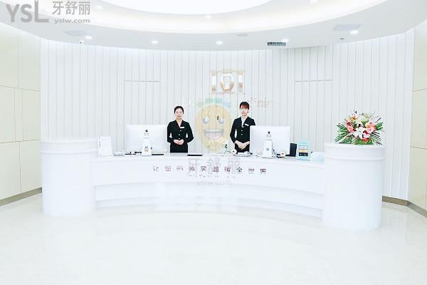 保山德韓口腔門診部前臺