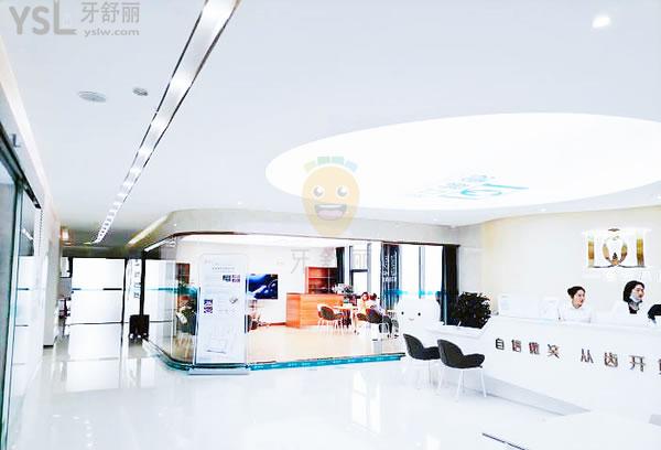 保山德韓口腔門診部前臺
