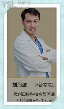 北京牙管家口腔醫(yī)院怎么樣