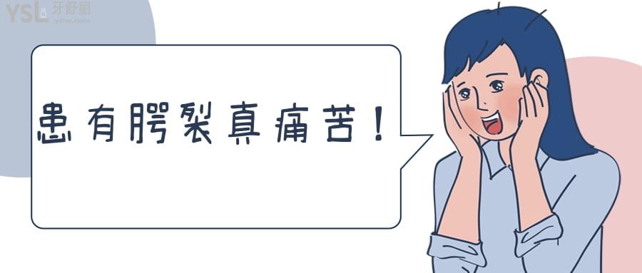 20多歲腭裂修復(fù)后能跟正常人一樣嗎