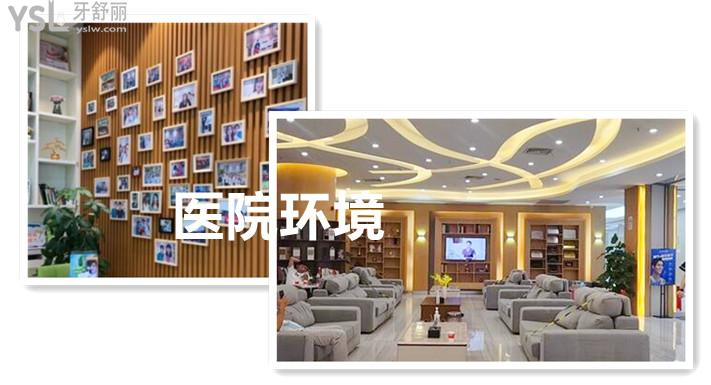 福州維樂口腔