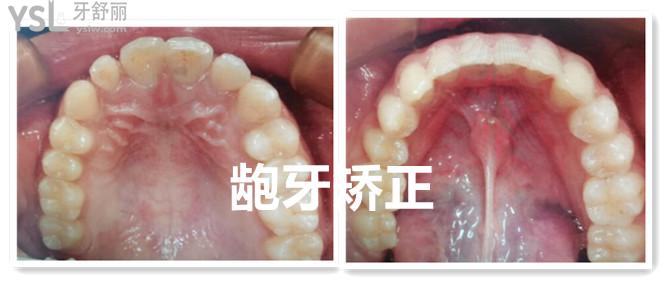 福州維樂口腔