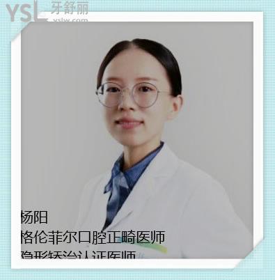 深圳格倫菲爾口腔
