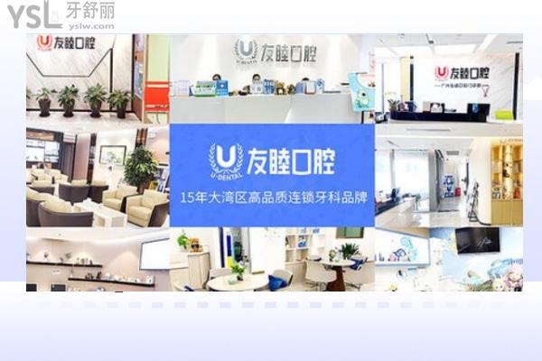 深圳友睦齒科怎么樣