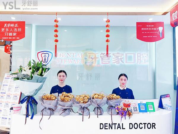 畢節(jié)牙管家口腔診所正規(guī)靠譜嗎_地址_視頻_口碑好不好_收費(fèi)標(biāo)準(zhǔn)_能用嗎