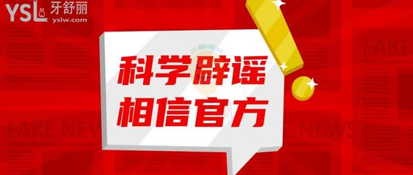 辟謠日本為什么停止種植牙了?是有什么危害么?