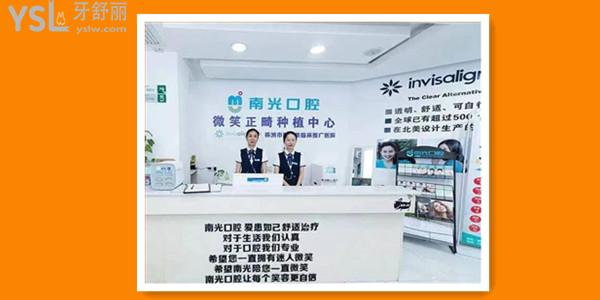 2021年株洲新南光口腔價(jià)目表更新.jpg