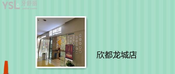 昆明德韓口腔牙齒矯正怎么樣貴不貴.jpg