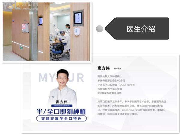 竇方偉醫(yī)生介紹