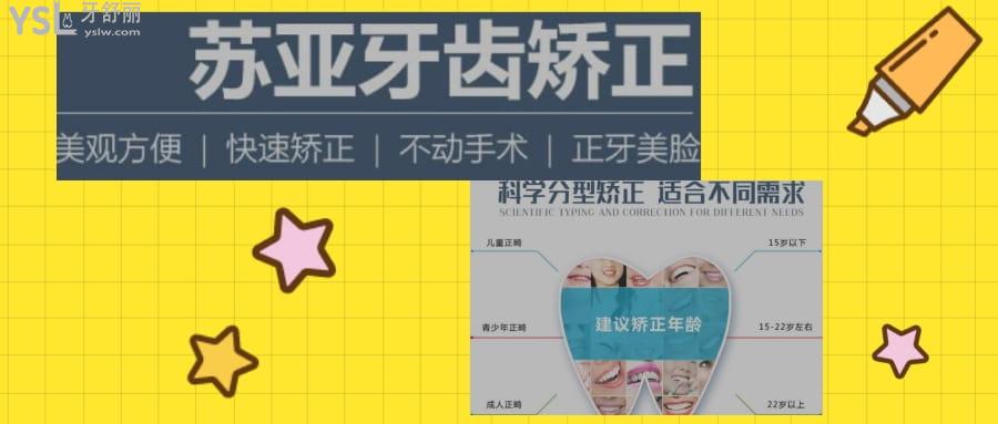 北京蘇亞醫(yī)療美容醫(yī)院牙齒美容中心怎么樣