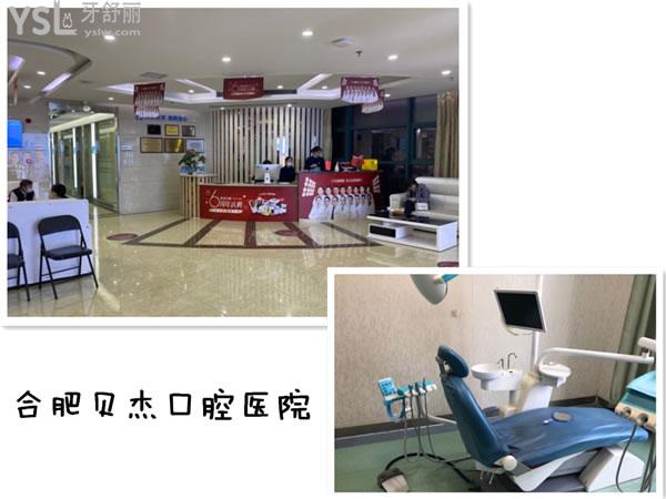 合肥貝杰口腔醫(yī)院環(huán)境圖