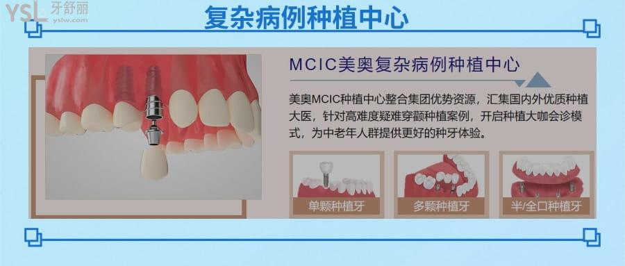 深圳美奧口腔醫(yī)院