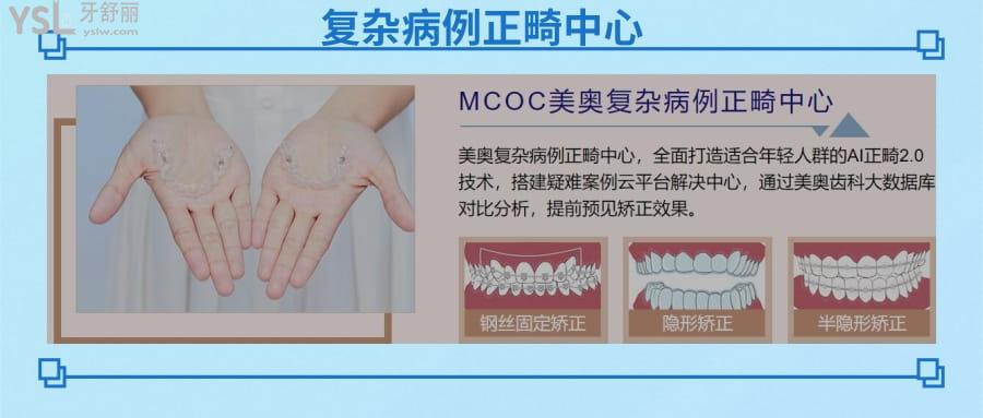 深圳美奧口腔醫(yī)院