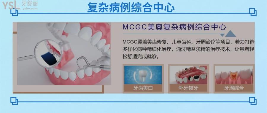 深圳美奧口腔醫(yī)院