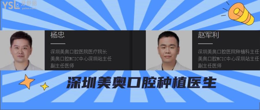 深圳美奧口腔醫(yī)院