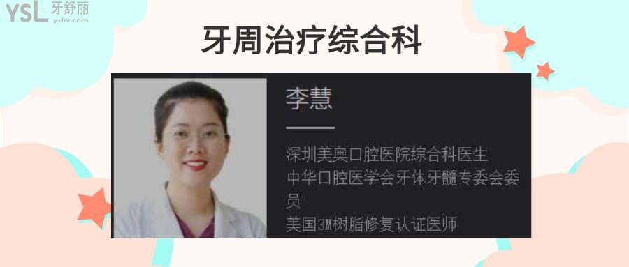 深圳美奧口腔醫(yī)院