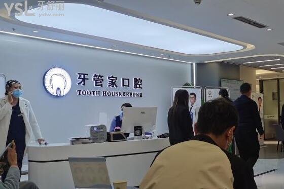 北京牙管家口腔正規(guī)嗎