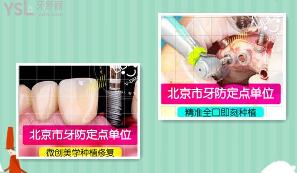 北京維恩口腔牙齒矯正怎么樣貴不貴，請看顧客說法