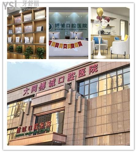 大同博誠口腔靠譜嗎 .jpg