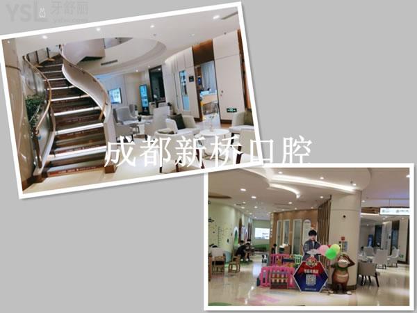 成都新橋口腔價(jià)格表