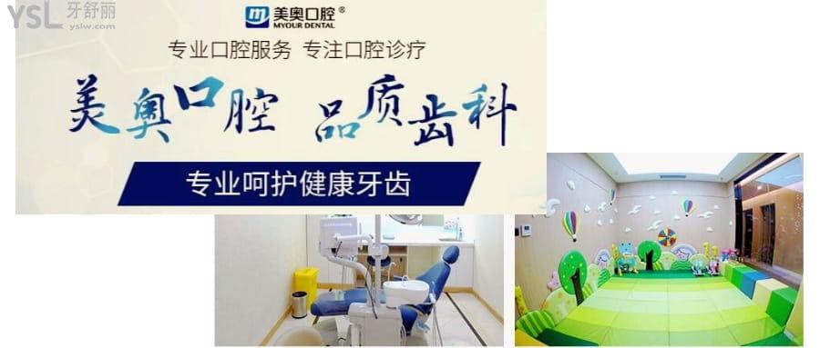 天津美奧口腔