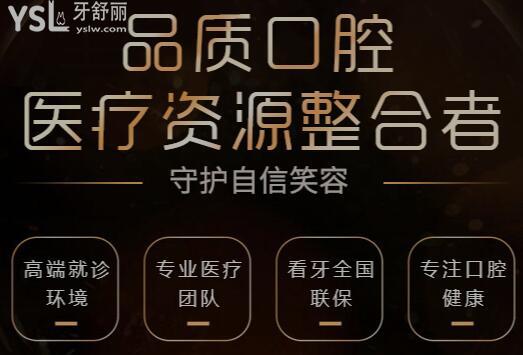 天津美奧口腔