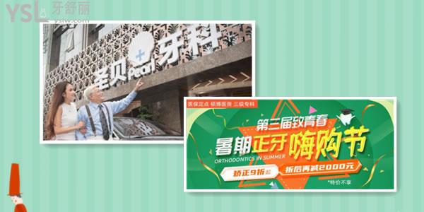 成都口腔醫(yī)院人氣前十有哪幾家，還有價格和地址