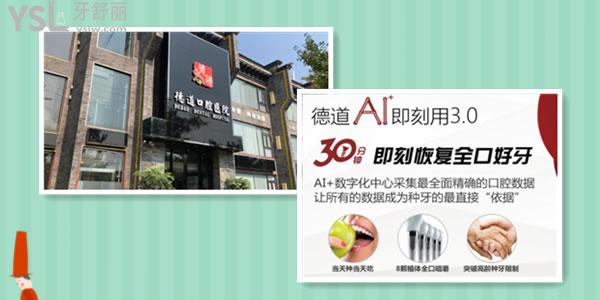 成都口腔醫(yī)院人氣前十有哪幾家，還有價格和地址