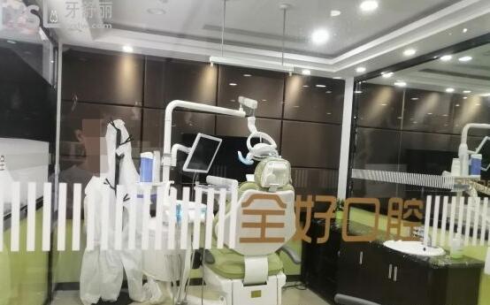 杭州全好口腔圖片
