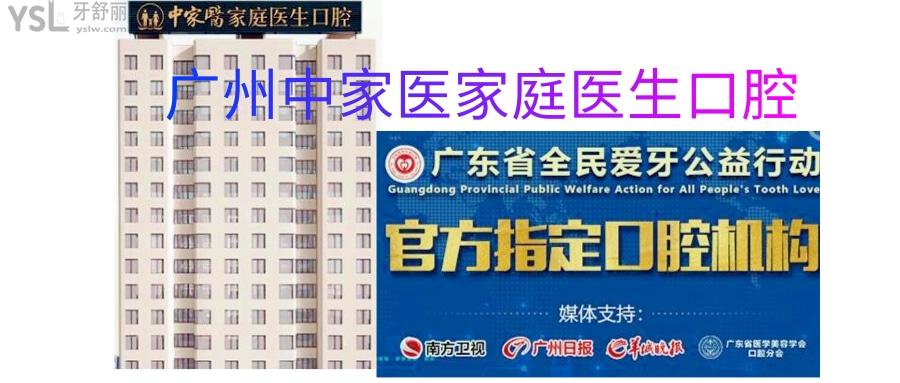 中家醫(yī)家庭口腔醫(yī)院怎么樣
