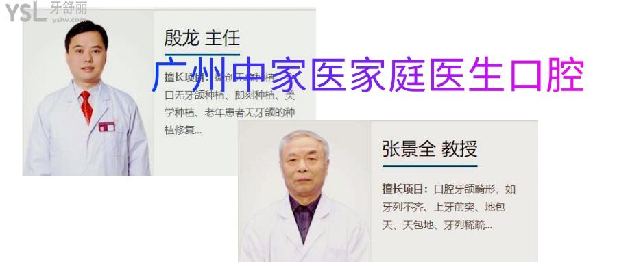 中家醫(yī)家庭口腔醫(yī)院怎么樣