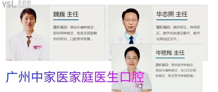 中家醫(yī)家庭口腔醫(yī)院怎么樣