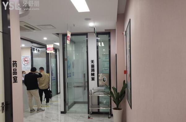 雅康口腔藥品室