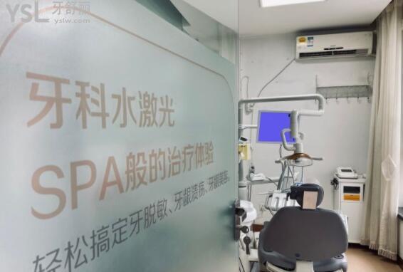 太原恒倫口腔水激光治療