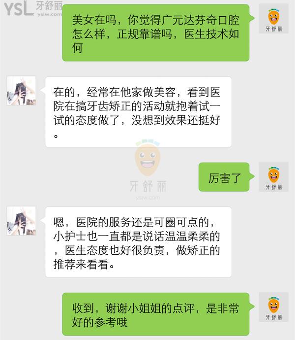 廣元達芬奇整形醫(yī)院口腔科怎么樣 收費貴嗎正規(guī)嗎 地址在哪