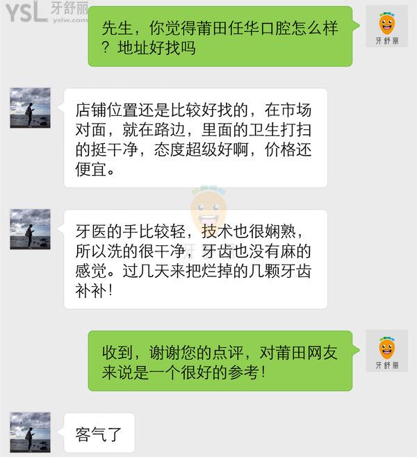 莆田任華口腔怎么樣 醫(yī)生技術正規(guī)靠譜嗎 收費貴嗎