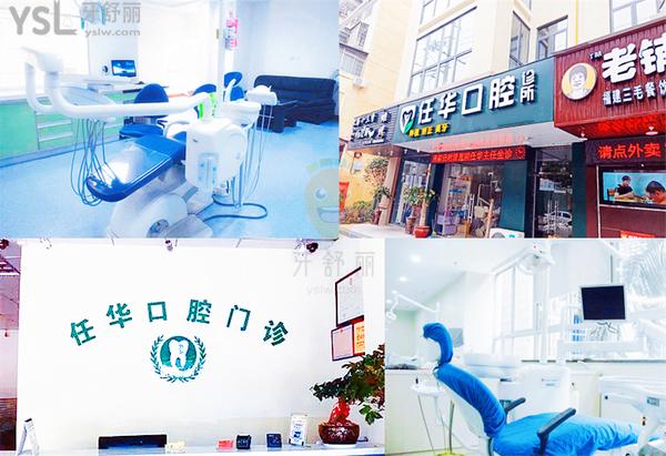 莆田任華口腔怎么樣 醫(yī)生技術正規(guī)靠譜嗎 收費貴嗎