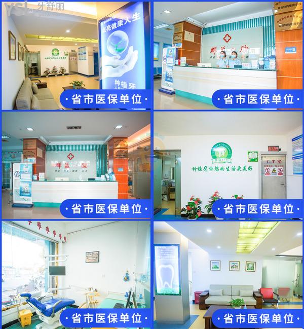 群益口腔(學(xué)園店)正規(guī)靠譜嗎_地址_視頻_口碑好不好_收費(fèi)標(biāo)準(zhǔn)_能用嗎
