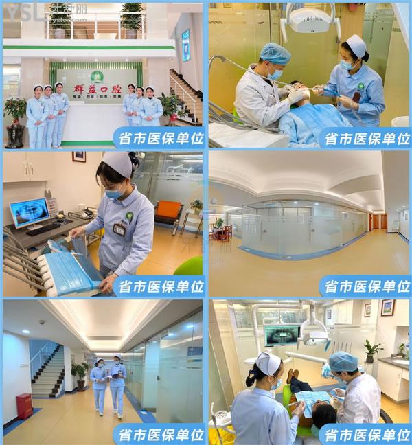 群益口腔·種植牙·隱形矯正·牙齒美白·全瓷牙(北磨店)正規(guī)靠譜嗎_地址_視頻_口碑好不好_收費標準_能用嗎
