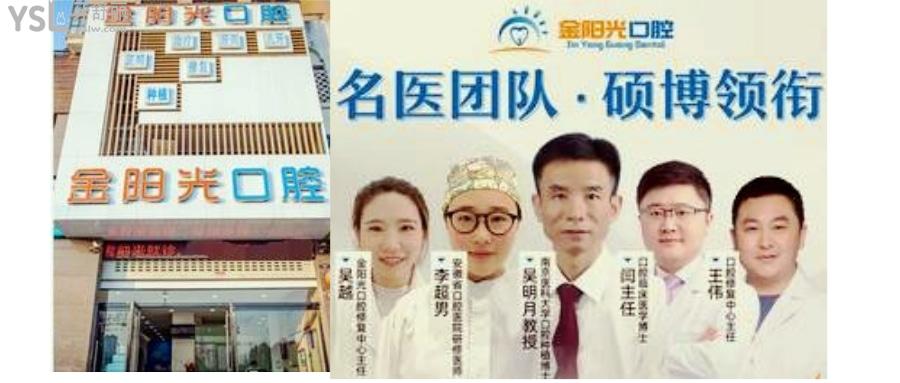 阜陽金陽光口腔醫(yī)院怎么樣