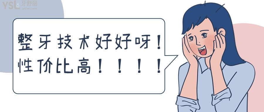 阜陽金陽光口腔醫(yī)院怎么樣